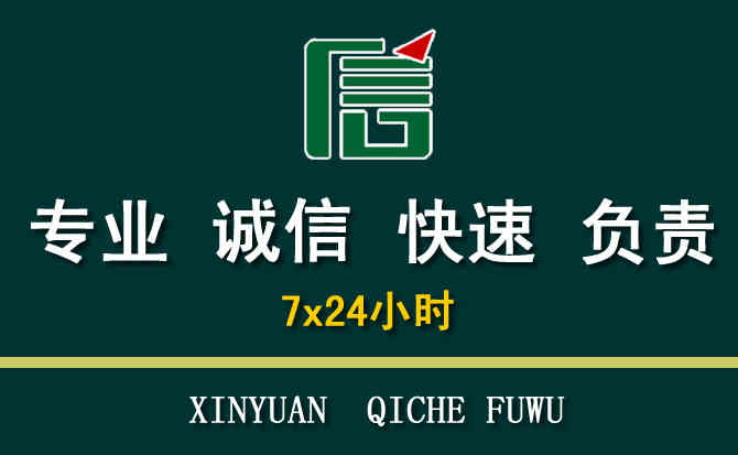 关于旌德汽车道路救援