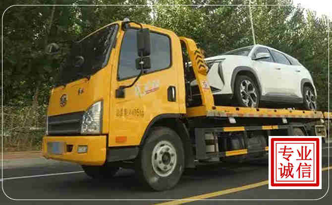 旌德汽车道路救援
